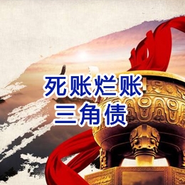 大化要债公司